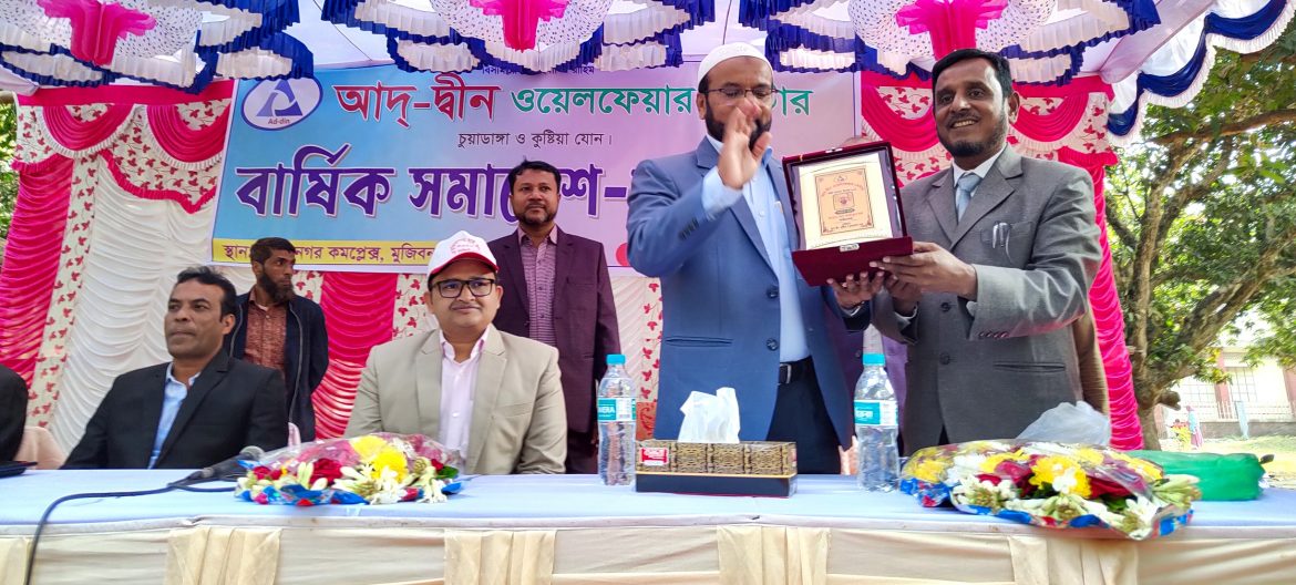 2023-01-05-15-44-21-802 আদ্ দ্বীন ওয়েলফেয়ার সেন্টার, চুয়াডাঙ্গা ও কুষ্টিয়া যোনের বার্ষিক সমাবেশ-২০২২