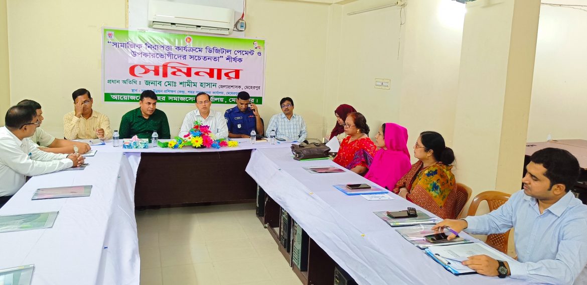 2023-09-13-10-43-22-738 শহর সমাজসেবা মেহেরপুর এর উদ্যোগে উপকারভোগীদের সচেতনতা শীর্ষক সেমিনার অনুষ্ঠিত