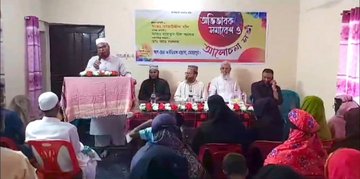 2024-08-25-19-15-13-939 মেহেরপুরে আলহেরা আইডিয়াল মাদ্রাসায় অভিভাবক সমাবেশ অনুষ্ঠিত