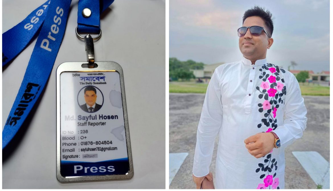 জাতীয় দৈনিক সমাবেশ এর স্টাফ রিপোর্টার হিসেবে নিয়োগ পেলেন সাংবাদিক সাইফুল ইসলাম