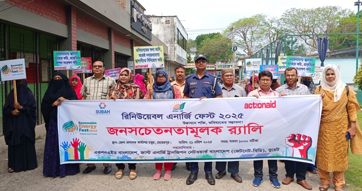 2025-04-21-11-17-04-171 রিনিউয়েবল এনার্জি ফেস্ট ২০২৫ উপলক্ষ্যে মেহেরপুরে সচেতনতামূলক র্যালি